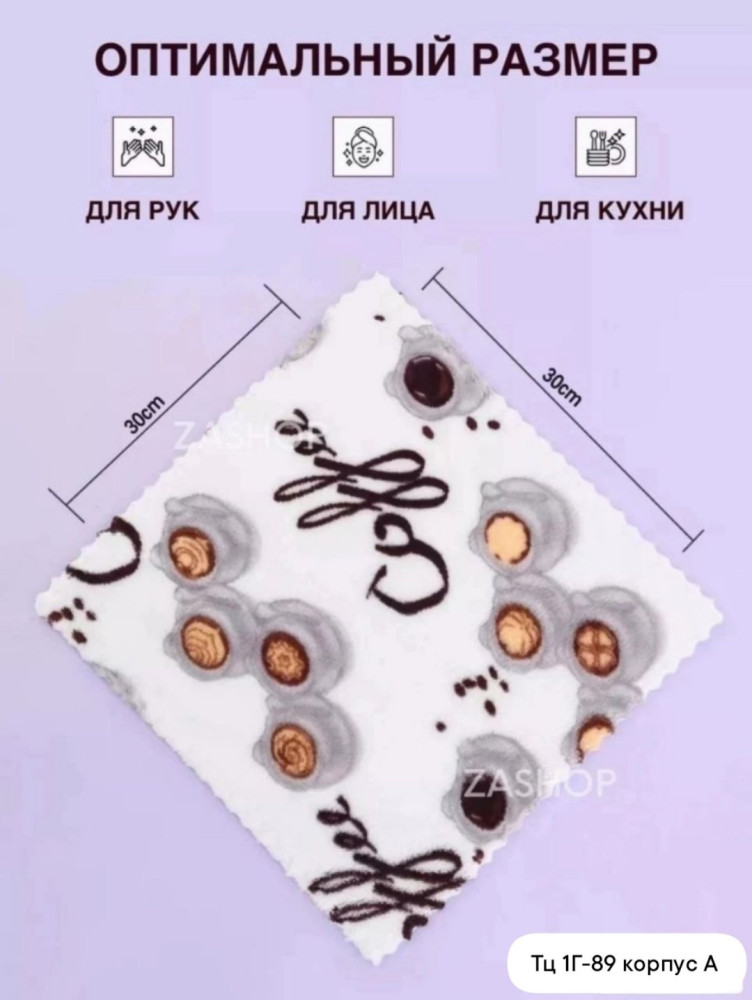 Универсальная салфетка купить в Интернет-магазине Садовод База - цена 100 руб Садовод интернет-каталог