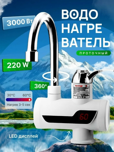 Проточный водонагреватель САДОВОД официальный интернет-каталог