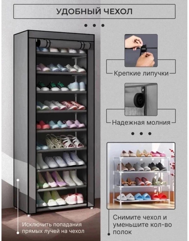 Обувница для прихожей купить в Интернет-магазине Садовод База - цена 750 руб Садовод интернет-каталог