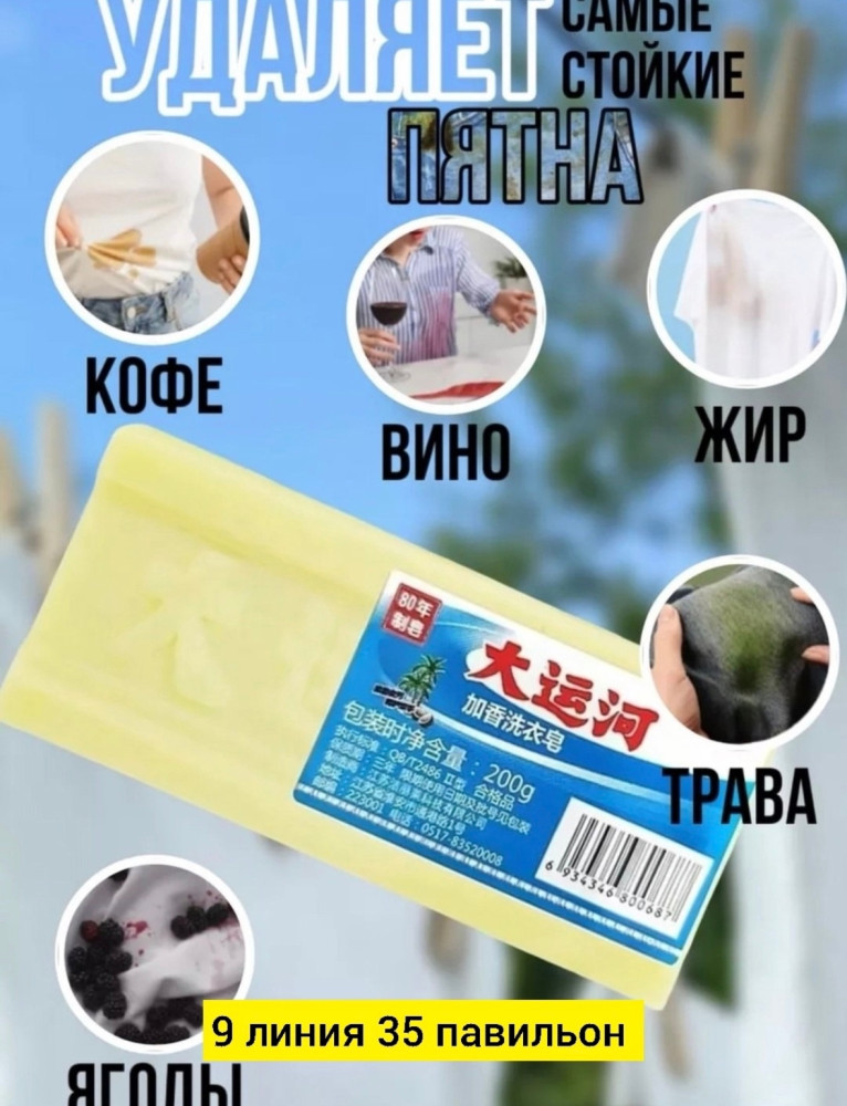 Мыло купить в Интернет-магазине Садовод База - цена 75 руб Садовод интернет-каталог