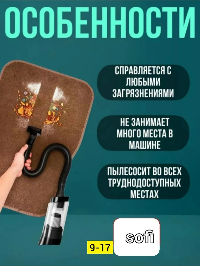 Автомобильный пылесос купить в Интернет-магазине Садовод База - цена 1400 руб Садовод интернет-каталог