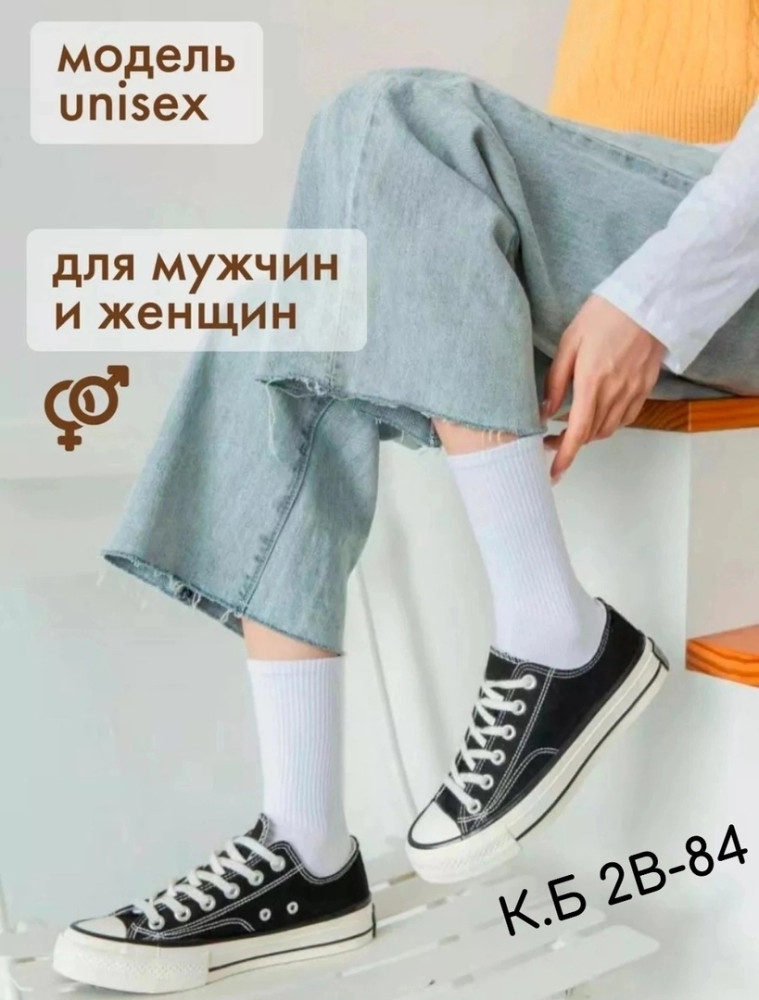 Носки белые купить в Интернет-магазине Садовод База - цена 450 руб Садовод интернет-каталог
