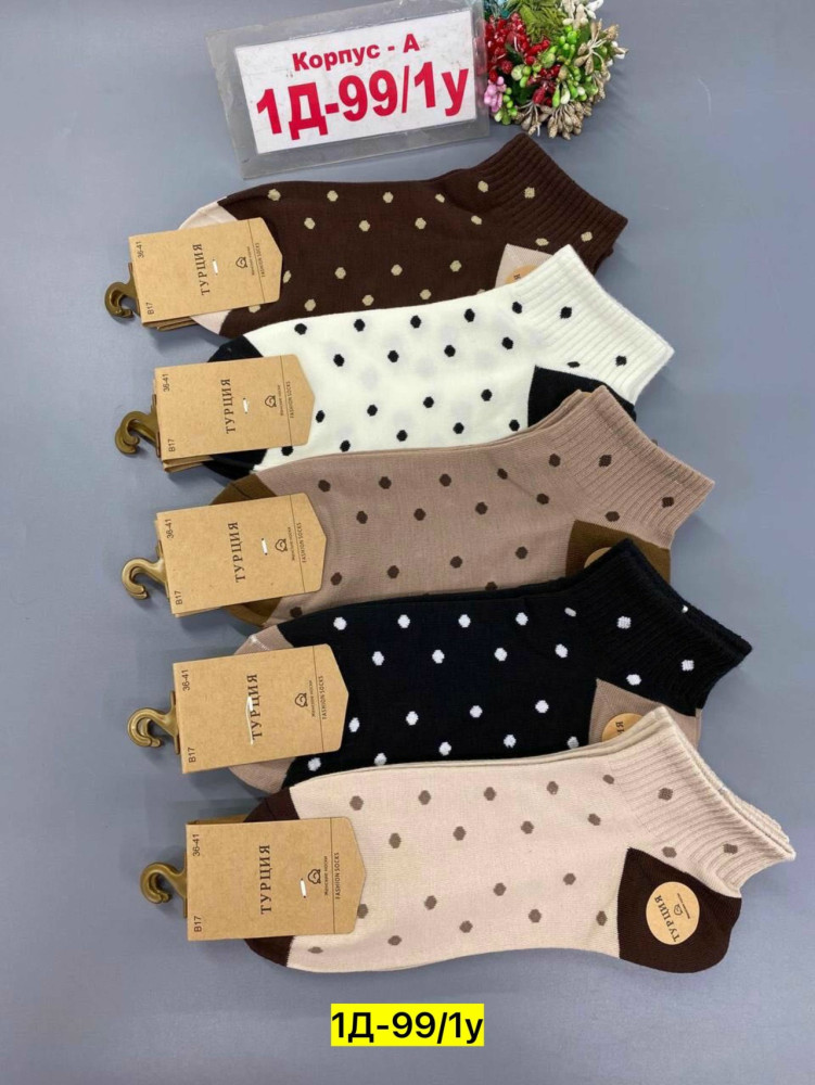 Носки коричневые купить в Интернет-магазине Садовод База - цена 350 руб Садовод интернет-каталог