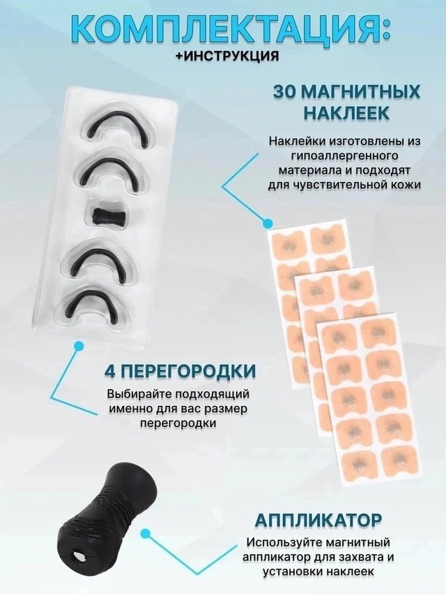 Расширитель для носа купить в Интернет-магазине Садовод База - цена 170 руб Садовод интернет-каталог