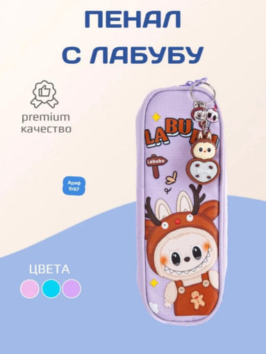 Пенал САДОВОД официальный интернет-каталог