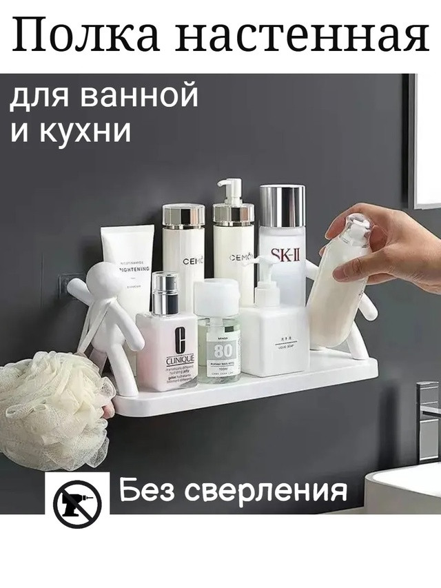 Полка пластиковая на липучках купить в Интернет-магазине Садовод База - цена 99 руб Садовод интернет-каталог
