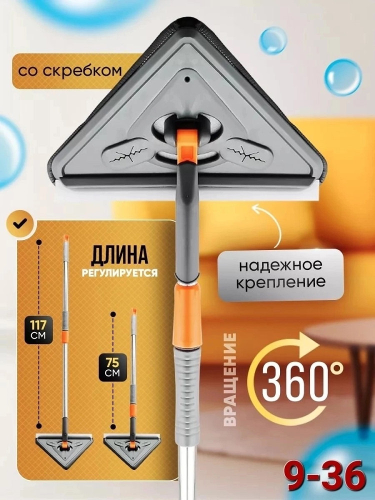 Щетка для мытья окон купить в Интернет-магазине Садовод База - цена 180 руб Садовод интернет-каталог