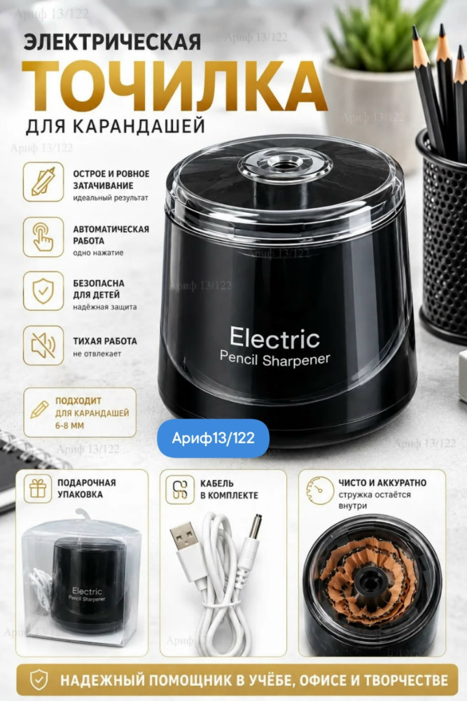 Точилка купить в Интернет-магазине Садовод База - цена 380 руб Садовод интернет-каталог