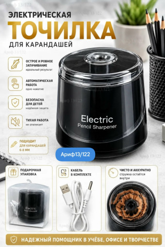 Точилка САДОВОД официальный интернет-каталог