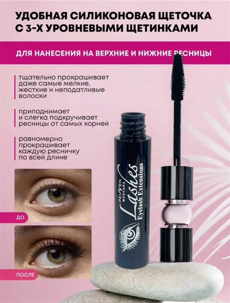 🌺🌺 Тушь для ресниц купить в Интернет-магазине Садовод База - цена 75 руб Садовод интернет-каталог