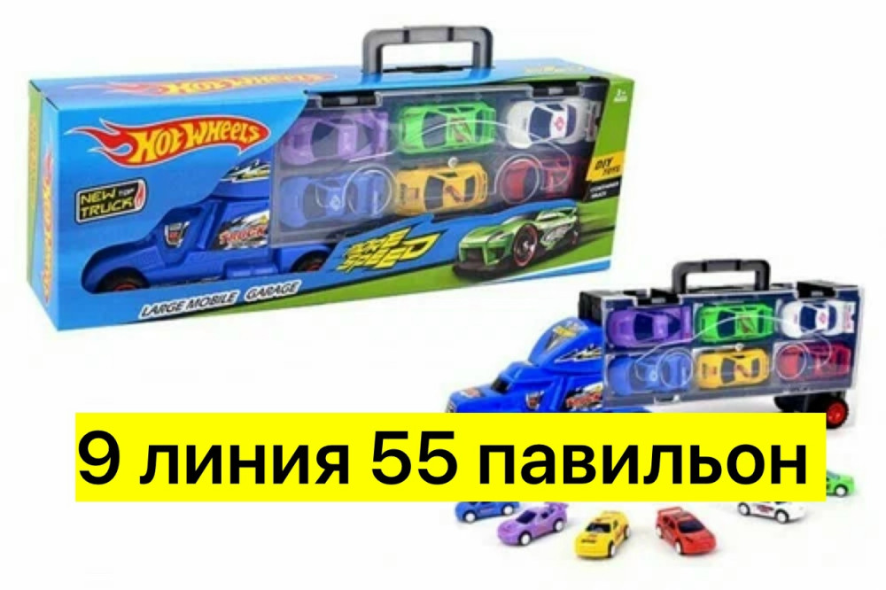 Автовоз с машинками купить в Интернет-магазине Садовод База - цена 550 руб Садовод интернет-каталог