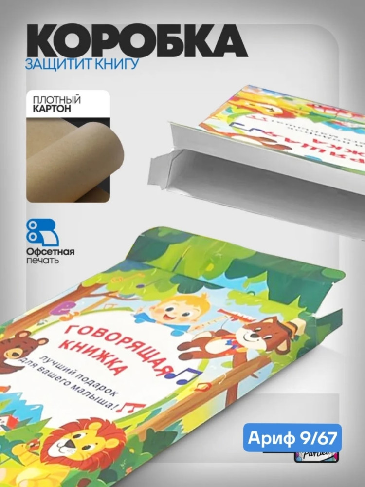 музыкальная книга купить в Интернет-магазине Садовод База - цена 700 руб Садовод интернет-каталог