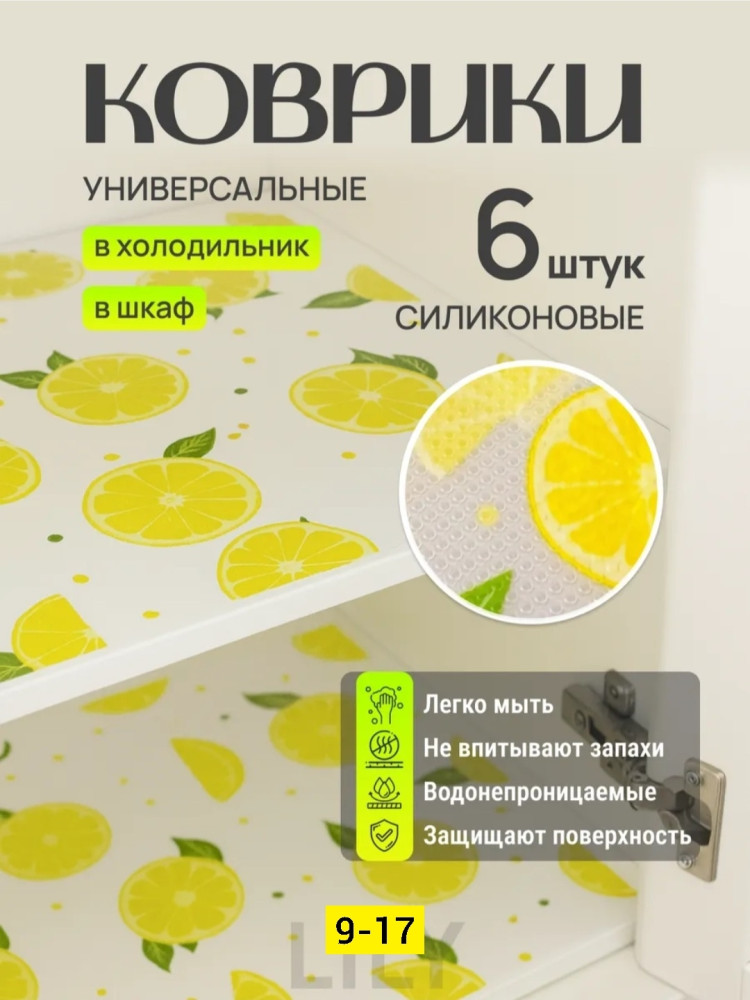 Набор ковриков купить в Интернет-магазине Садовод База - цена 100 руб Садовод интернет-каталог