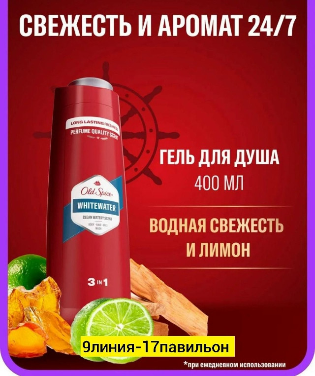 Шампунь купить в Интернет-магазине Садовод База - цена 200 руб Садовод интернет-каталог
