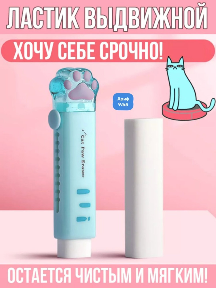 ластик купить в Интернет-магазине Садовод База - цена 60 руб Садовод интернет-каталог
