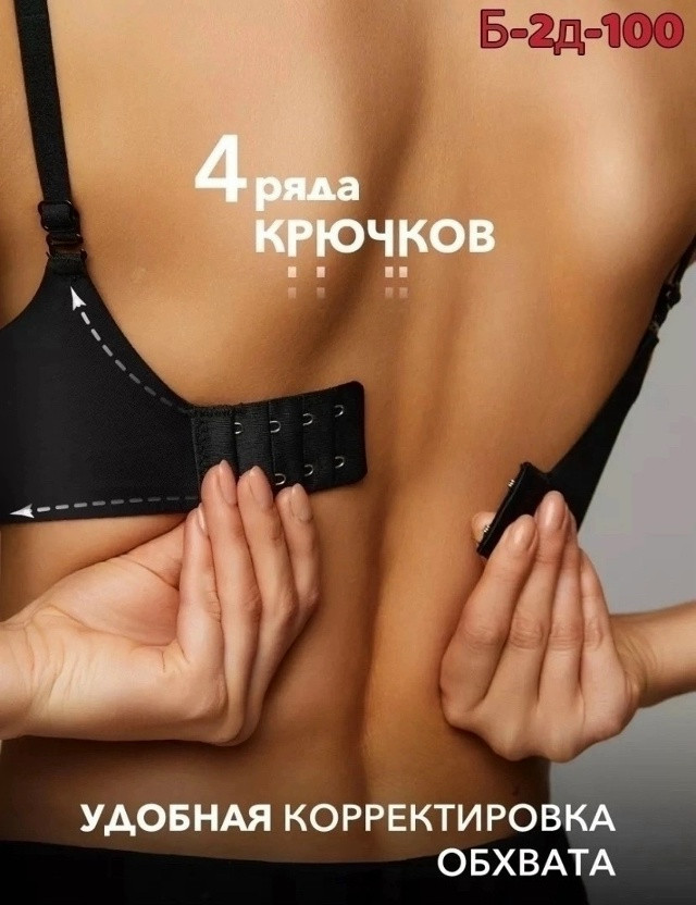 Бюстгальтер черный купить в Интернет-магазине Садовод База - цена 300 руб Садовод интернет-каталог