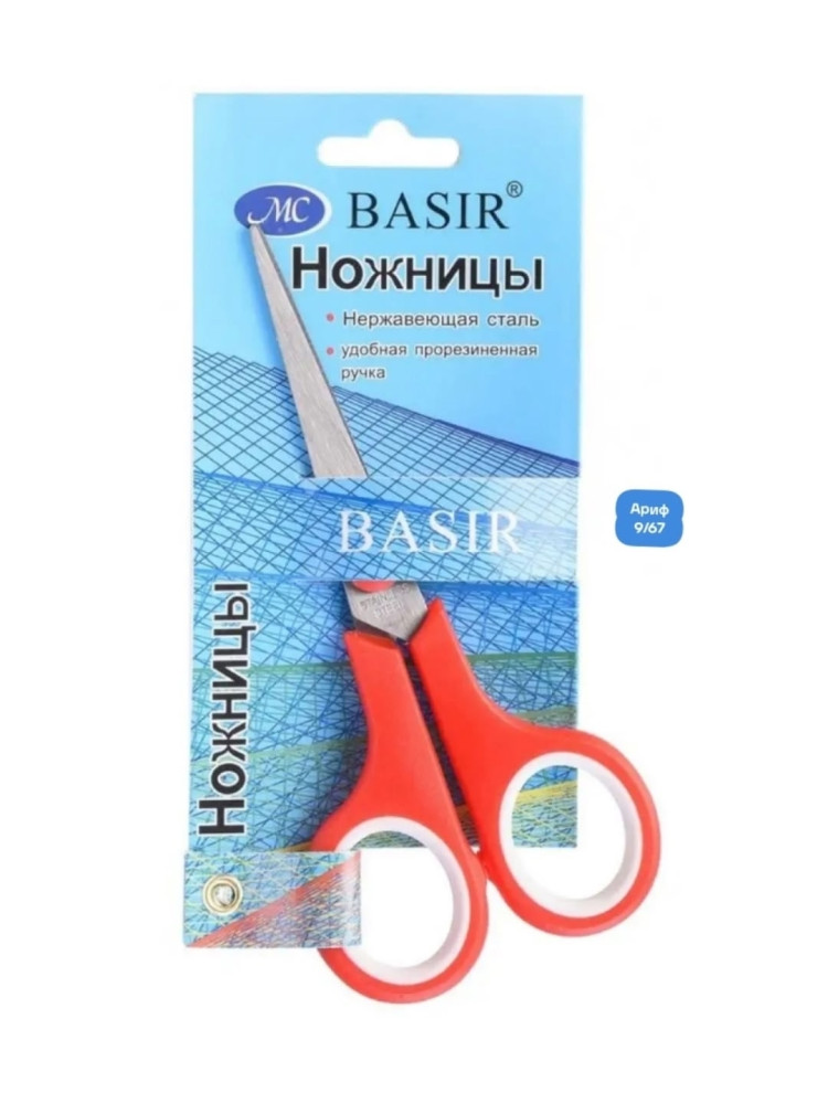 ножницы купить в Интернет-магазине Садовод База - цена 49 руб Садовод интернет-каталог