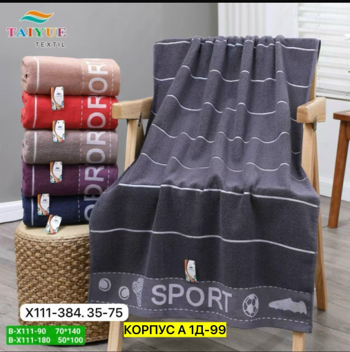 Полотенце САДОВОД официальный интернет-каталог