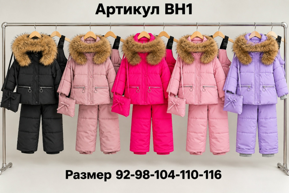 Детский костюм розовый купить в Интернет-магазине Садовод База - цена 2400 руб Садовод интернет-каталог