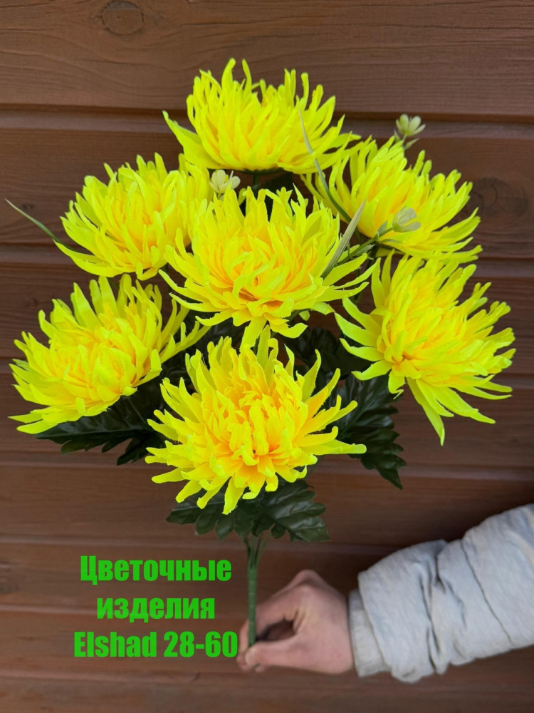 🌼Один букет 7голов купить в Интернет-магазине Садовод База - цена 1500 руб Садовод интернет-каталог