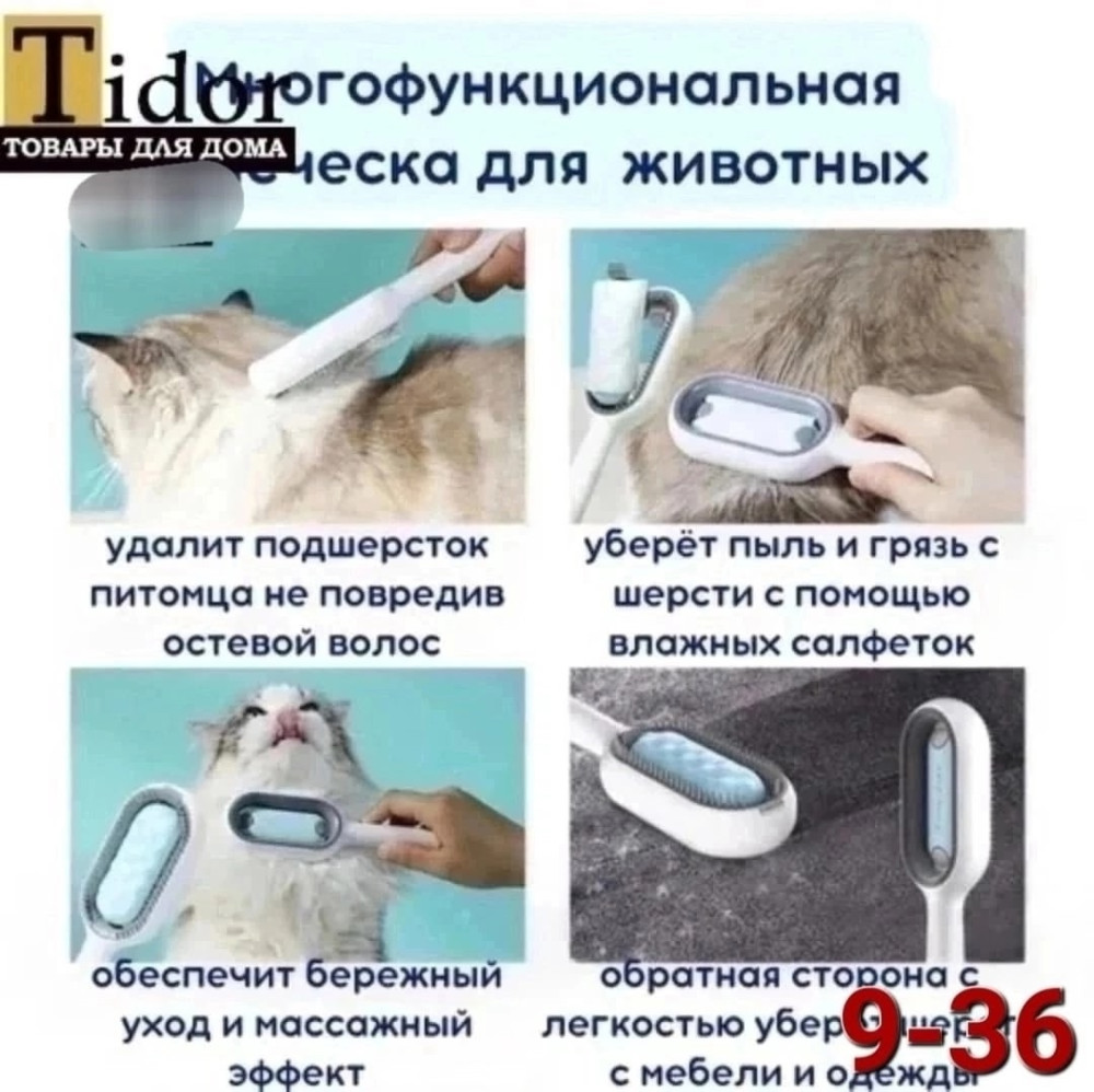 Дешеддер для кошек и собак купить в Интернет-магазине Садовод База - цена 50 руб Садовод интернет-каталог