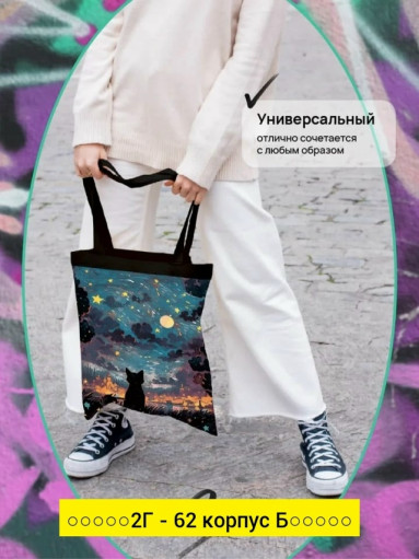 Сумка, ткань САДОВОД официальный интернет-каталог