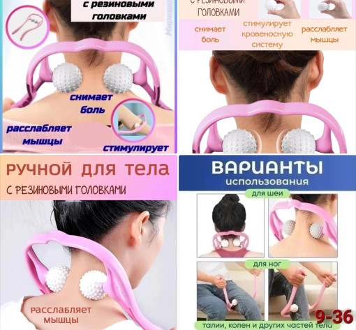 Массажер САДОВОД официальный интернет-каталог