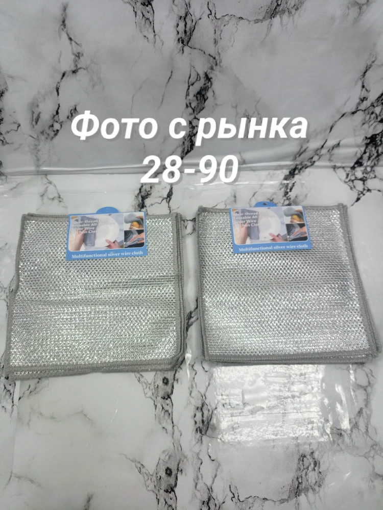 Салфетка сетка купить в Интернет-магазине Садовод База - цена 50 руб Садовод интернет-каталог