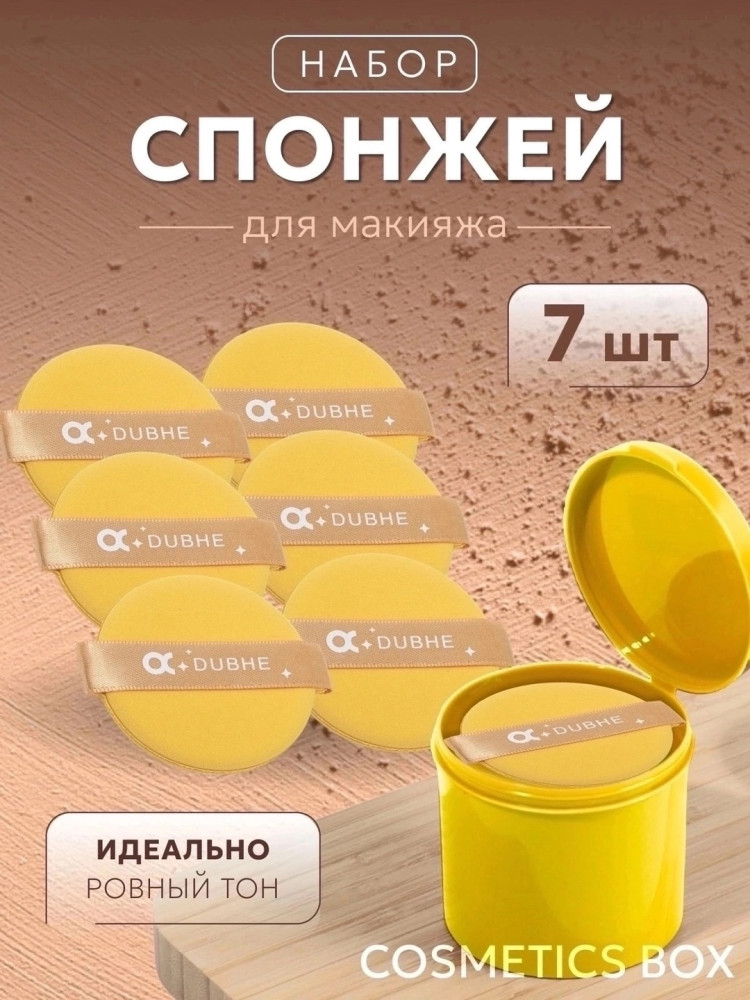 спонж купить в Интернет-магазине Садовод База - цена 100 руб Садовод интернет-каталог
