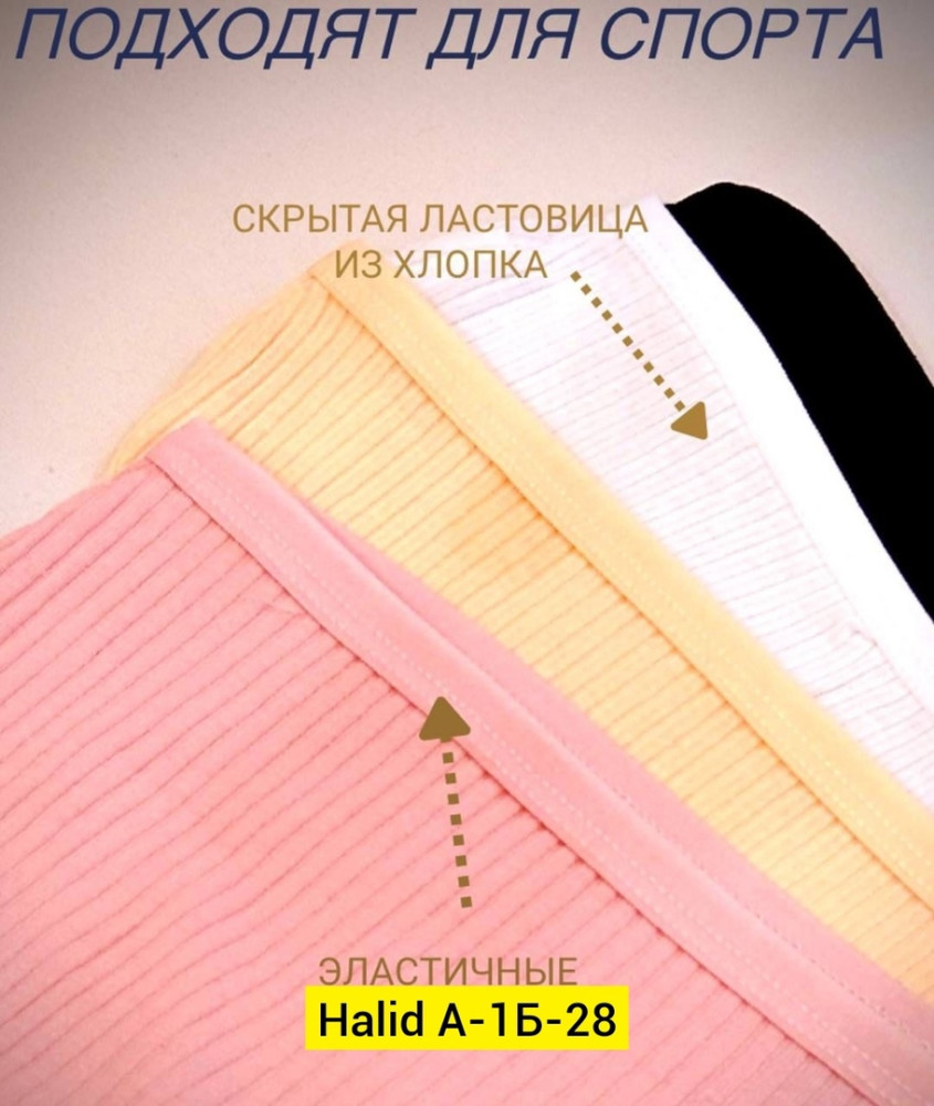 Трусы для женщин, хлопок купить в Интернет-магазине Садовод База - цена 300 руб Садовод интернет-каталог