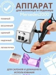 Аппарат для ногтей купить в Интернет-магазине Садовод База - цена 599 руб Садовод интернет-каталог