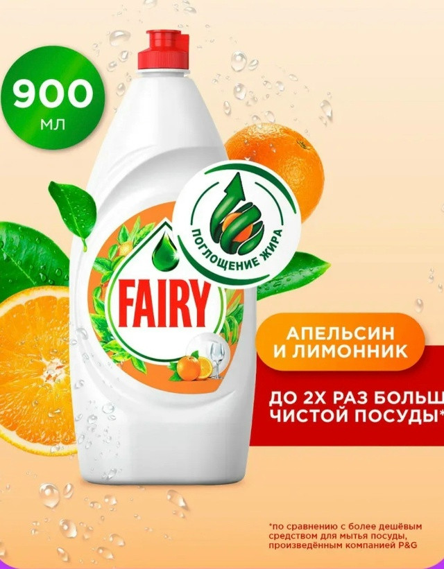 Средство для мытья посуды купить в Интернет-магазине Садовод База - цена 100 руб Садовод интернет-каталог