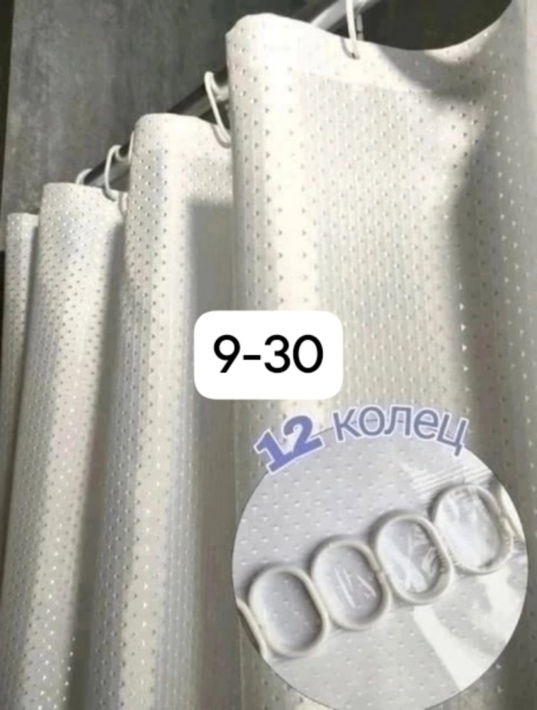 Шторы купить в Интернет-магазине Садовод База - цена 250 руб Садовод интернет-каталог