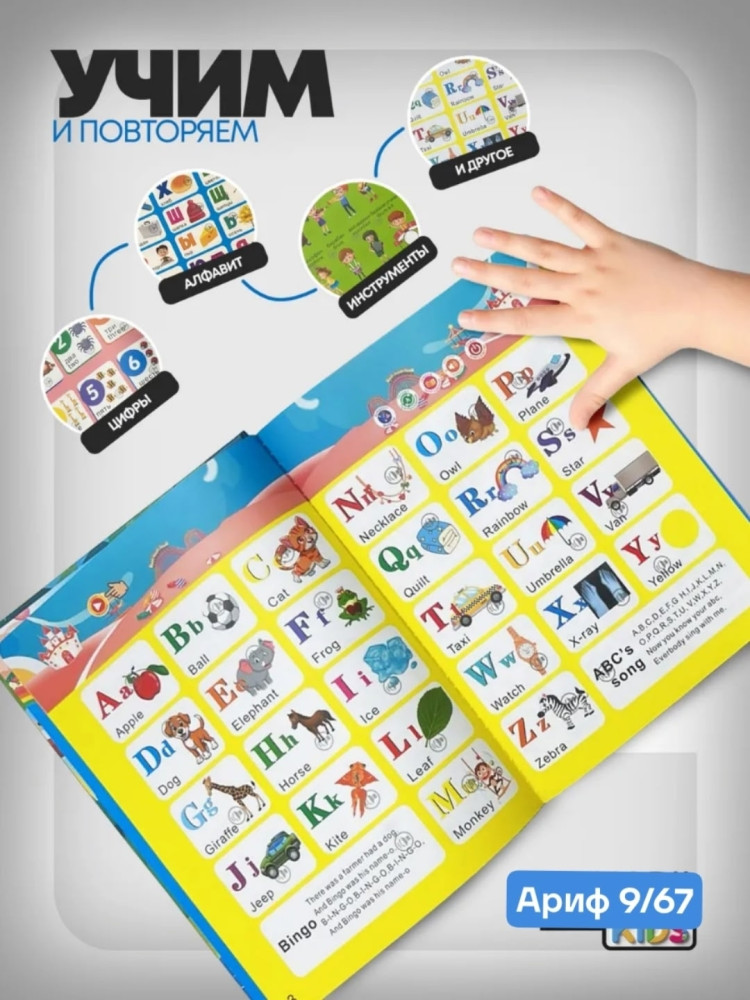 музыкальная книга купить в Интернет-магазине Садовод База - цена 700 руб Садовод интернет-каталог