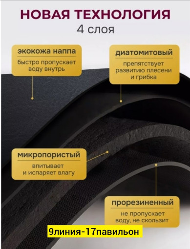 Универсальный нано-коврик САДОВОД официальный интернет-каталог