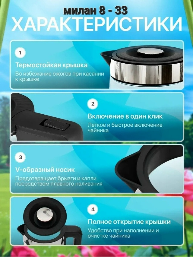 Электрический чайник купить в Интернет-магазине Садовод База - цена 750 руб Садовод интернет-каталог