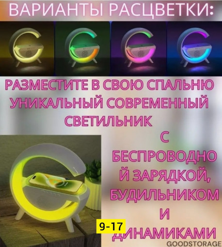 Ночник САДОВОД официальный интернет-каталог