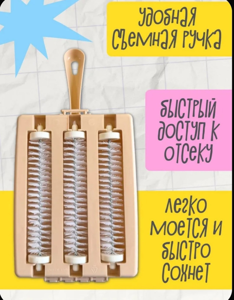 Щетка с ручкой для уборки с тремя роликами купить в Интернет-магазине Садовод База - цена 100 руб Садовод интернет-каталог