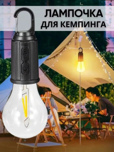 Фонарь для кемпинга САДОВОД официальный интернет-каталог