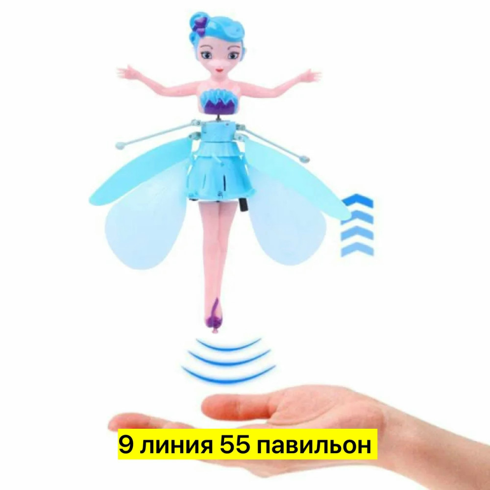 летающая Фея купить в Интернет-магазине Садовод База - цена 250 руб Садовод интернет-каталог