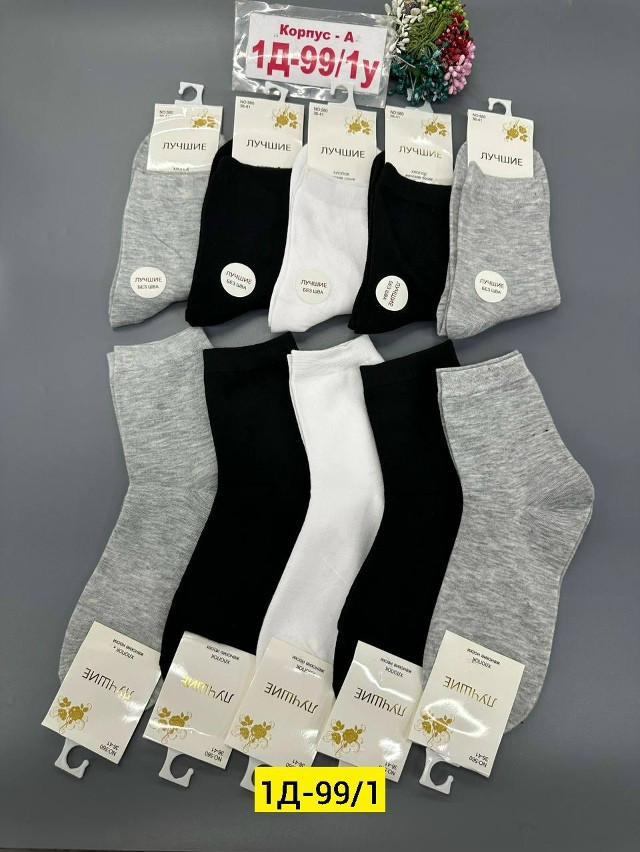 Носки разноцветныйые купить в Интернет-магазине Садовод База - цена 250 руб Садовод интернет-каталог