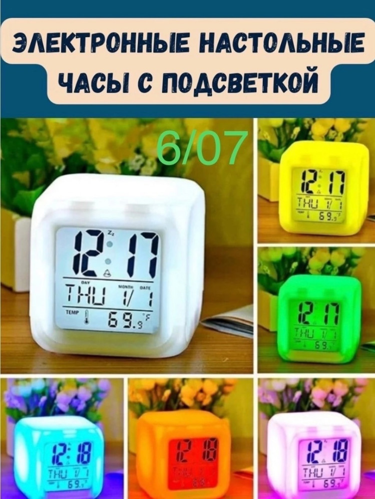 часы-будильник купить в Интернет-магазине Садовод База - цена 250 руб Садовод интернет-каталог