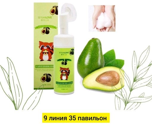 Пенка для умывания САДОВОД официальный интернет-каталог