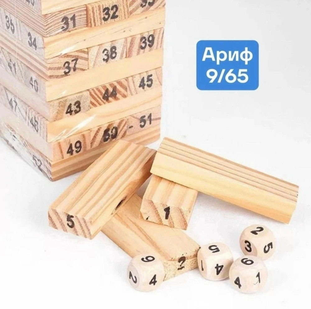 ✅ Игра настольная Jenga Дженга. купить в Интернет-магазине Садовод База - цена 199 руб Садовод интернет-каталог
