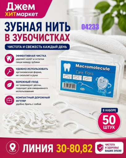 Зубная нить САДОВОД официальный интернет-каталог