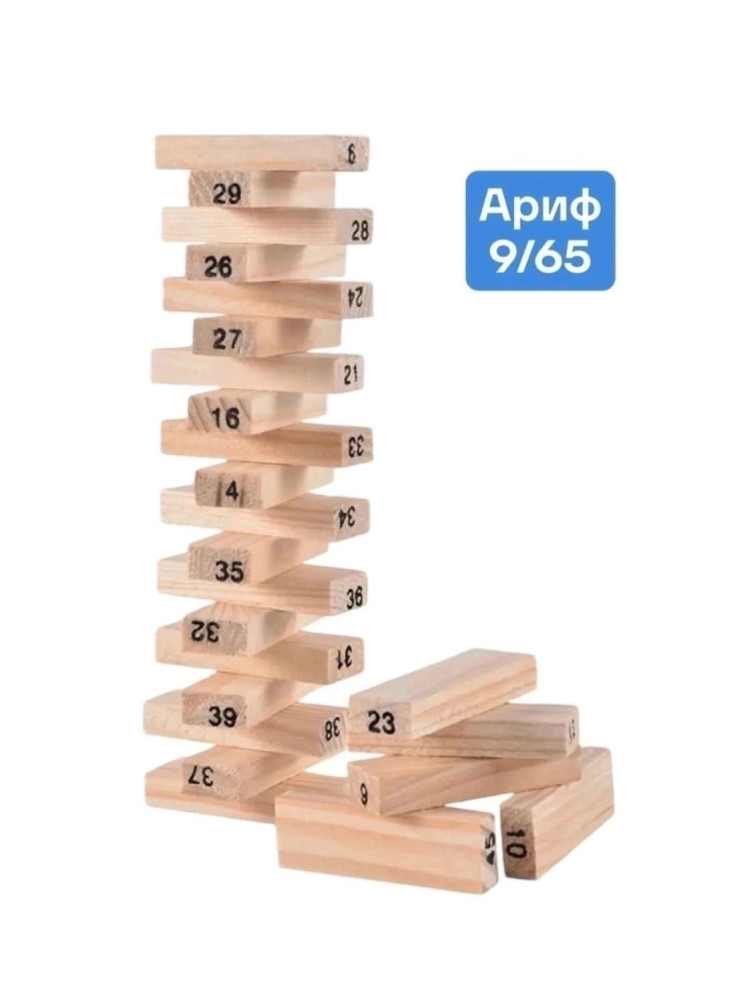 ✅ Игра настольная Jenga Дженга. купить в Интернет-магазине Садовод База - цена 199 руб Садовод интернет-каталог