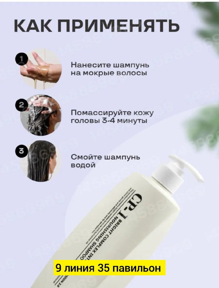 Шампунь купить в Интернет-магазине Садовод База - цена 250 руб Садовод интернет-каталог