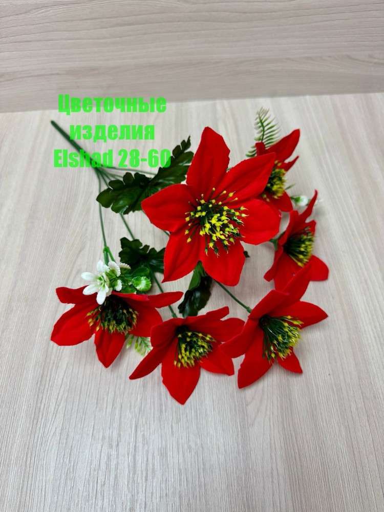 Искусственные цветы купить в Интернет-магазине Садовод База - цена 1600 руб Садовод интернет-каталог
