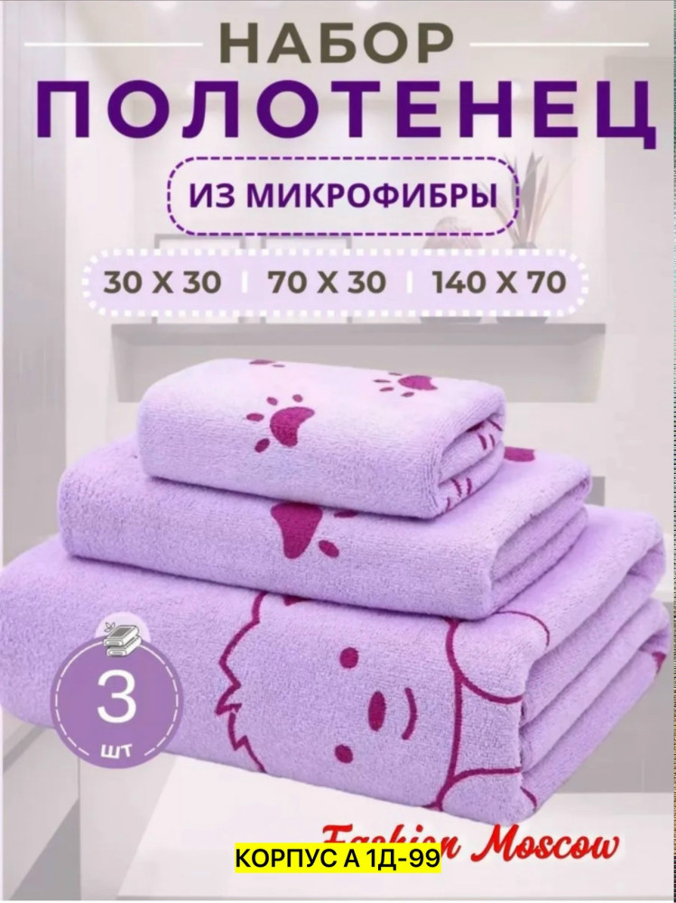 Полотенце Без выбора цвета купить в Интернет-магазине Садовод База - цена 120 руб Садовод интернет-каталог
