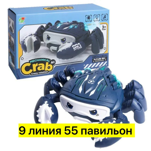 Музыкальный крабик САДОВОД официальный интернет-каталог